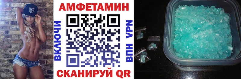 АМФ Розовый  Купить где  Киров 