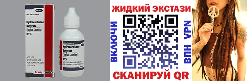 Бутират 99%  Купить  Киров 