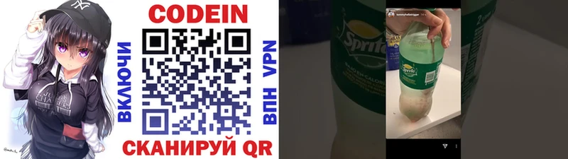 Купить  Киров  Codein напиток Lean (лин) 