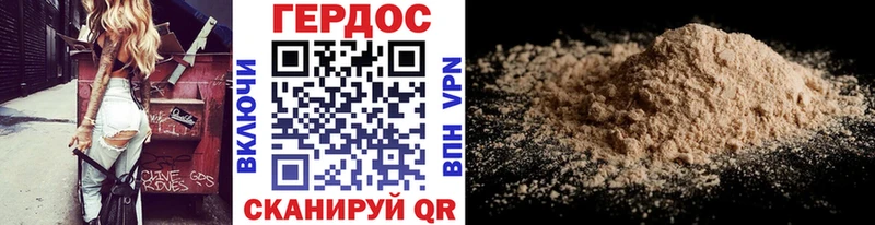 Героин хмурый  Купить где  Киров 