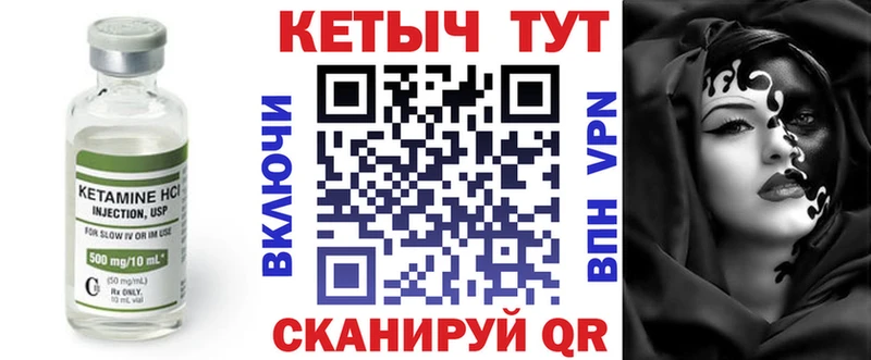 Купить  Киров  Кетамин VHQ 