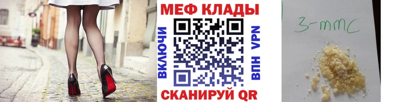 Мефедрон 4 MMC  Купить закладки  Киров 