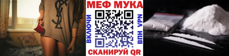 Меф мяу мяу мука Киров