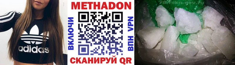Метадон methadone  Купить где  Киров 