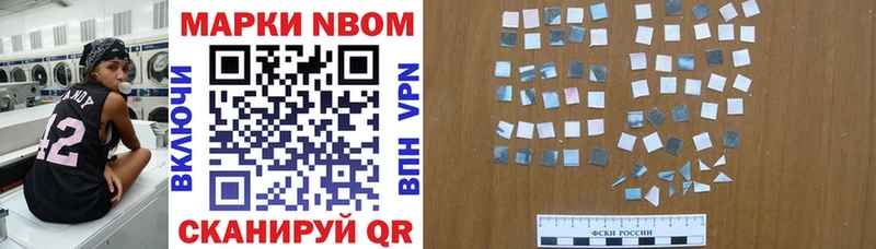 Марки NBOMe 1500мкг Киров